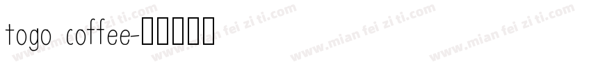 togo coffee字体转换